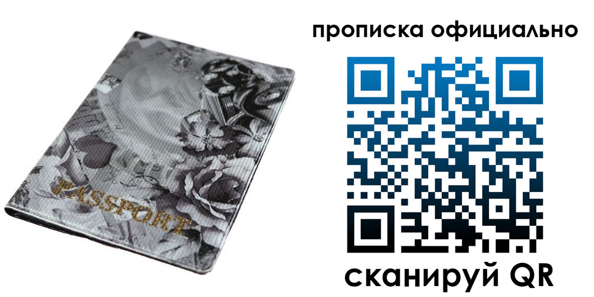 временная регистрация в квартире в Апрелевке