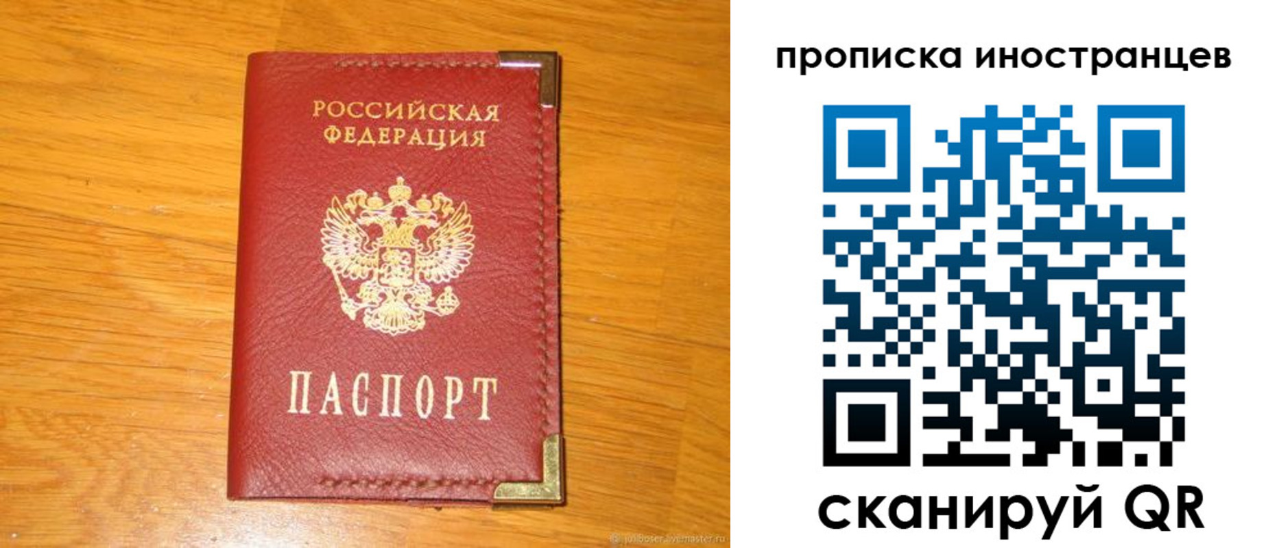 где прописаться в Апрелевке