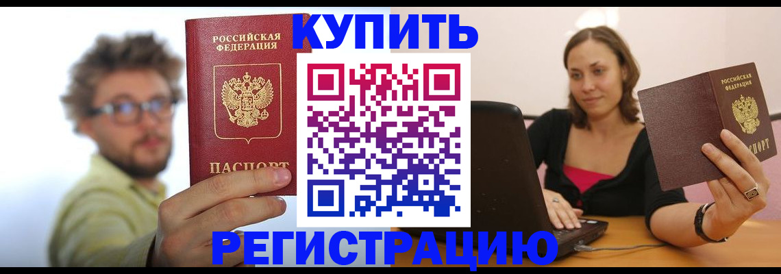 временная регистрация надежно в Апрелевке