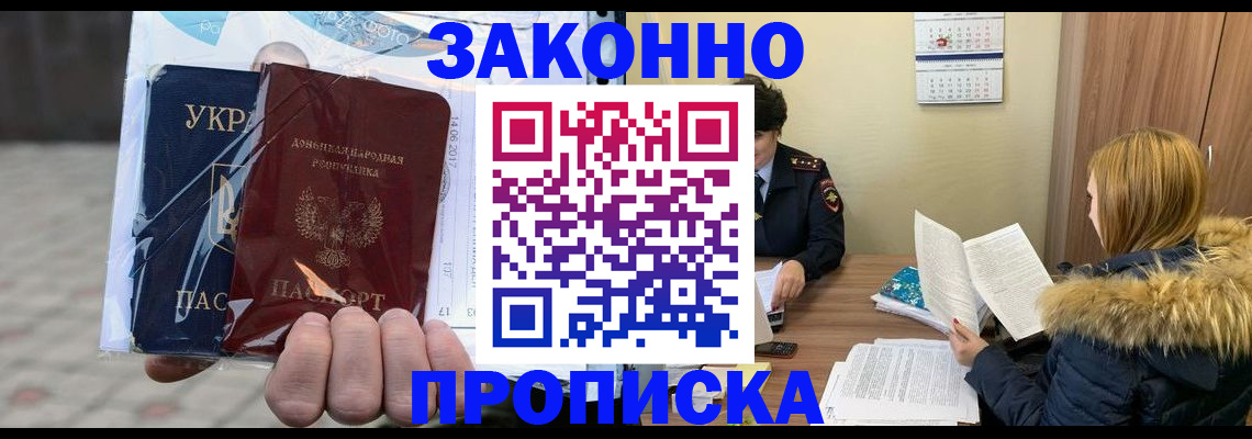 где прописаться в Апрелевке